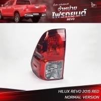 ราคา ไฟท้ายรถยนต์ TOYOTA HILUX REVO 2015 ข้างซ้าย L พร้อมปลั้กขั้วไฟ (16771807819)
