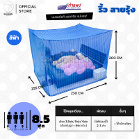 ราคา มุ้ง สี่เหลี่ยม ขนาด 8ฟุต ผ้าริ้ว สายรุ้ง ตรากำแพง มุ้งกันยุง (2377532104)