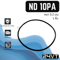 ราคา โอริงฝาคอมแอร์ นิปปอน เดนโซ่ 10PA 1 ชิ้น ND 10PA 10PA15C 10PA17C 10PA20C โอริงแอร์ ลูกยางโอริง ORING ยางโอริง ลูกยาง (19407806023)