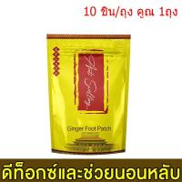 ราคา แผ่นแปะเท้า แผ่นแปะเท้าดูดสารพิษ แผ่นแปะฝ่าเท้า แผ่นแปะเท้า แผ่นติดเท้า foot pads ลดน้ำหนักลดพุง ปรับปรุงการนอนหลับ สปาเท้าสมุนไพร แผ่นปะเท้า (15006695679)
