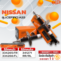 ราคา โช๊คอัพรถยนต์ NISSAN CEFIRO A33 (18301468038)