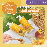 ราคา CUTE PRESS HYDRATING BODY LOTION FARM TO SKIN 7533x cutepress ไฮเดรทติ้ง บอดี้ โลชั่น ครีม บำรุงผิวกาย abcmall (17248716886)
