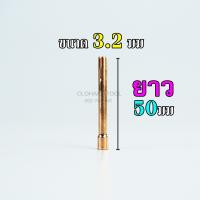 ราคา สลิปนอก สลิปใน อะไหล่เชื่อมอาร์กอน จำปานอก จำปาใน 1 6 2 4 3 2 คุณภาพ collet collet body (16021765054)