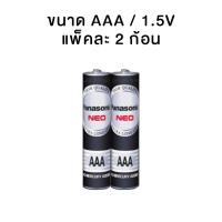 ราคา ถ่านพานาโซนิคนีโอ ถ่านพานาดำ AA AAA 9V C D PANASONIC NEO Battery AA AAA 9V C D (1969020751)