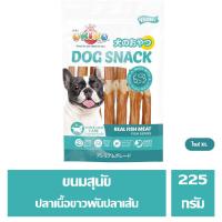 ราคา OKIKO ขนมสุนัข สำหรับสุนัขที่แพ้ไก่ สูตรปลาเนื้อขาว แซลมอน ถุงใหญ่ (15140491028)