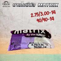 ราคา ยางใน 90 90 14 2 75 3 00 14 ยางใน 80 90 14 ยางใน 70 90 14 2 25 2 50 14 ยี่ห้อMATRIX (14180653694)