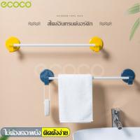 ราคา ecoco ลดพิเศษ ที่แขวนผ้าขนหนู ราวตากผ้าคอนโด ราวตากผ้าติดผนัง ราวติดผนังห้องน้ำ ราวตากผ้า Clothes line ราวแขวนผ้า ราวติดผนัง ราวแขวนสแตนเลส (5157678377)