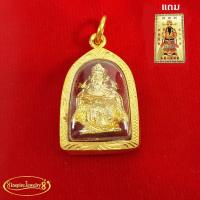 ราคา Inspire Jewelry จี้เทพเจ้าไฉ่ซิงเอี๊ย องค์ทอง เทพเจ้าแห่งความร่ำรวย โชคลาภ เลี่ยมกรอบทองแท้ 24K พร้อมแผ่นทองเทพเจ้าไฉซิงเอี้ย (12341488880)