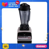 ราคา เครื่องปั่นน้ำผลไม้ HEALTHY MIX GP3 5 2 ลิตร เครื่องปั่นน้ำปั่น ปั่นน้ำแข็ง blender mixer grinder (7628840663)