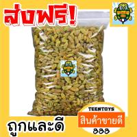 ราคา ลูกเกดเหลือง พร้อมทาน เต็มเมล็ดใหญ่ เกรด AAA ผลิตใหม่ตลอด 1 กิโลกรัม ไม่เหม็นหืน สูตรลับเฉพาะ การันตรีความอร่อยอาหารเจ เจ (7916701038)