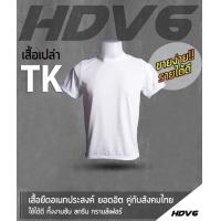 ราคา เสื้อยืดคอกลม เสื้อเปล่า เสื้อสีขาว เสื้อสีพื้น ผ้าTK เสื้อแขนสั้น ใส่สบาย (3694084861)