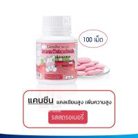 ราคา วิตามินสำหรับเด็ก อาหารเสริมเด็ก กิฟฟารีน ความสูง กระดูกและฟัน แคลเซียม วิตามิน สมอง สายตา ไม่สบาย ทานข้าวน้อย เม็ดเคี้ยว นมอัดเม็ด (16694138100)