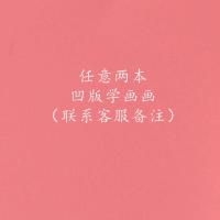 ราคา สมุดวาดเขียนร่องลึกสำหรับเด็กสมุดวาดภาพระบายสีสำหรับเด็กอนุบาลสมุดวาดภาพระบายสีระบายสีวาดด้วยมือสมุดวาดภาพระบายสีสำหรับเด็กอนุบาล (16626051467)