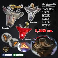 ราคา ไฟท้าย Ninja400 Z400 ZX250R ZX6R Z1000 ZX10R (16170875573)