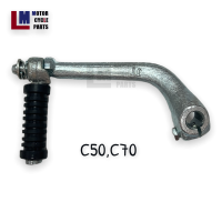 ราคา คันสตาร์ท HONDA C50 C70 สีชุบ ยี่ห้อ JT แท้100 (16035193791)