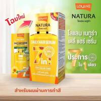 ราคา ส่งฟรี โฉมใหม่ Lolane Natura Daily Hair Serum Magic In One โลแลน เนทูร่า เดลี่ แฮร์ เซรั่ม บำรุงผม 50 ml (20038583806)