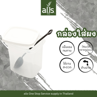 ราคา ช้อนตักครีม ช้อน ช้อนตัก ช้อนตักกาแฟ ด้ามยาว และ กล่องใส่ผงผลไม้ กล่อง กล่องพลาสติก alls Thailand (8445079777)