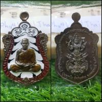 ราคา เหรียญ หลวงพ่อ พัฒน์ รุ่น มหา เวทย์ เนื้อ ชนวน (7690896661)