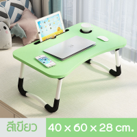ราคา โต๊ะวางโน๊ตบุ๊ค 25 โต๊ะวางโน๊ตบุค โต๊ะคอม โต๊ะอ่านหนังสือ พับเก็บได้ โต๊ะคอมพิวเตอร์ โต๊ะเขียนหนังสือ โต๊ะวาง ipad (526414180)