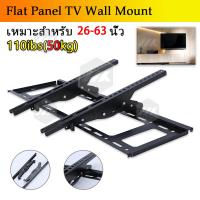 ราคา ขาแขวนทีวี ขนาด 26 63 นิ้วLED LCD Tilting Wall Mount 26 63 นิ้ว Black TV stand supports 55 inch screen (17042144549)