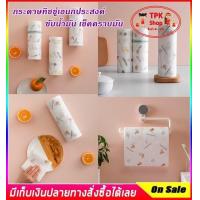 ราคา ทิชชู่ กระดาษซับน้ำมัน ทิชชู่ กระดาษทิชชู่ กระดาษซับน้ำมันอาหาร ซักได้ ทิชชู่ซับน้ำมัน ผ้าเช็ดทำความสะอาด 1 ม้วน (9832023121)
