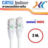 ราคา XLL สายเเลน CAT5E UTP สาย LAN สายอินเตอร์เน็ต สายเน็ต สายสำเร็จรูป พร้อมใช้งาน Network Cable สำหรับใช้ภายในอาคาร ความยาว 3 เมตร (930842547)