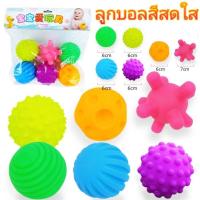ราคา ลูกบอลบีบยางนิ่ม ของเล่นบีบมือ ของเล่นเด็กเสริมพัฒนาการ (20579279682)