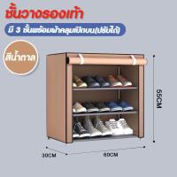 ราคา Magnet มี4สีนะจ๊ะ ชั้นวางรองเท้า DIY ตู้เก็บรองเท้า 3 ชั้น เปิดบน ปรับได้ ผ้าคลุม กันน้ำ กันฝุ่น ตู้เก็บรองเท้า ตู้ใส่รองเท้า K 051 (21033256901)