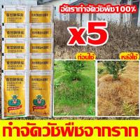 ราคา กำจัดวัชพืชจากราก ยาฆ่าหญ้า ไกลโฟเสต 88 8 คงทน วัชพืชสามารถดูดซึมได้ ทำให้รากเน่าและรากตาย มีประสิทธิภาพ วัชพืชไม่มีอีก สารกำจัดวัชพืช ถั่วลิสงน้ำ ฮิวมูลัส หญ้าเอ็นวัว มุง ฯลฯไกลโฟเซต ยากำจัดวัชพืช ย 