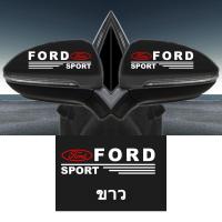 ราคา Ciscos กระจกมองข้างรถยนต์ สติ๊กเกอร์ตกแต่ง ของแต่งรถยนต์ สำหรับ Ford Ranger Fiesta Everest Focus Ecosport Raptor Mustang Ranger F150 Territory (19909569843)