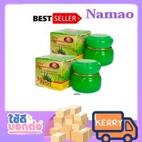 ราคา ครีมไข่มุก ผสมคอลลาเจน สกัดอโลเวร่า 20g 2 กล่อง (5446236540)