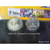 ราคา เหรียญที่ระลึก เหรียญในหลวง เหรียญที่ระลึก เหรียญแท้จาก กรมธนารักษ์ พร้อมส่งทันที (433088145)