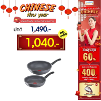 ราคา TEFAL Cook Healthy ชุดกระทะก้นลึก 28 ซม และกระทะก้นแบน 24 ซม 2ใบ รุ่น G134S295 ITHAIMARTไทยมาร์ท (21093546071)
