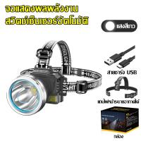 ราคา 10ปีก็ไม่เสีย ไฟฉายคาดหัว อัพเกรดสว่างจ้า ปืนใหญ่เลเซอร์6 0แสงขาว แสงเหลือง2400mAh led3ระดับแสงจ้ายิงไกล พร้อมจอแสดงผลพลังงาน สามารถชาร์จอย (21152616145)