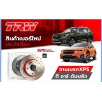 ราคา จานเบรคหน้า TRW xps subaru new xv new forester sk ปี2018 2023 ราคาใบละ เซาะร่อง ขนาดเดิม (20241837016)