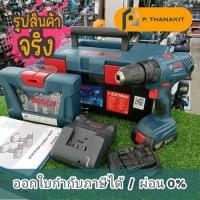 ราคา ผ่อนบัตรเครดิต0 6เดือน X 1115บาท BOSCH สว่านกระแทกไร้สาย 18V พร้อมกล่องเครื่องมือ และชุดอุปกรณ์เสริม GSB180LI (15963411845)