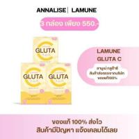 ราคา ร้านบริษัทโดยตรง ลามูเน่ กลูต้าซี Lamune glutaC 15 เม็ด ขาว (21033958161)