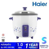 ราคา HAIER หม้อหุงข้าว1 0L 500W สีขาว น้ำเงิน รุ่นHRC XM15BL โดย สยามทีวี by Siam T V (20900419333)