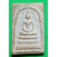 ราคา พระสมเด็จ หลังกาบหมาก (12501091140)