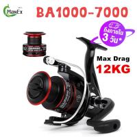 ราคา รอกตกปลา รอกสปินนิ่ง รอกเบ็ดตกปลา รอกเบอร์ 2000 7000 Series ลอกตกปลา รอกหมาป่าแท้ อุปกรณ์ตกปลา รอกเบส รอดสปินนิ่ง (18790830162)