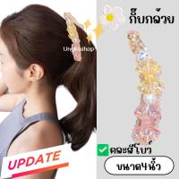 ราคา กิ๊บกล้วยหนีบผมหางม้า กิ๊บกล้วยแฟชั่น กิ๊บสไตล์เกาหลี กิ๊บติดผม พื้นสีดำ เพชรมุกคริสตัล พร้อมส่งจากไทย ส่งเร็วทันใช้ (20883071383)