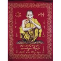 ราคา ผ้ากัมมะหยี่หลวงพ่อคูณ (1376706605)