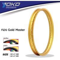 ราคา วงล้อ YOKO PRO Professional 1 40 17 ขอบ17 140 17 ขอบล้อโยโก หรือ 1 20 17 1คู่ ขอบเรียบ เลือกสีได้ (12491852704)