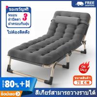 ราคา ตียงพับ เตียงพับได้ที่นอนฟรี เตียงนอนกลางแจ้ง แบบพกพา ที่นอนพับได้ ที่นอนปรับเอน ผ้าฝ้ายมุก หลับสบาย มัลติฟังก์ชั่นปลอดภัย และมั่นคง (9441833717)