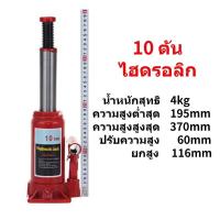 ราคา ส่งจากไทย แม่แรงกระปุก แม่แรงยกรถ 10 20 ตัน แม่แรงตะเข้ แม่แรงไฮโดรลิค แม่แรงกระปุก แม่แรงยกรถบรรทุกแม่แรงยกแม่แรงไฮดรอล (18442950385)