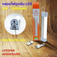 ราคา ไฟ LED พกพา 6W 9W 12W ไฟฉุกเฉิน LED มีแบตเตอรี่ในตัว C6W C9W C12W (19999202168)