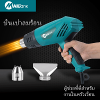 ราคา เครื่องเป่าลมร้อน 2000วัตต์ รุ่น SH 28 ปืนเป่าลมร้อน 1800 วัตต์ รุ่นSH223 ยี่ห้อ MAILTANK ปืนเป่าลมร้อน แถมฟรี หัวต่อปืนเครื่องเป่าลมไฟฟ้า (19405446986)