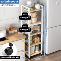 ราคา ชั้นวางของในครัว ชั้นวางของ ชั้นวางของในห้องครัว ชั้นวางไมโครเวฟ ชั้นวางของสแตนเลส ชั้นวางหม้อห้องครัว 2ชั้น 3ชั้น 4ชั้น 5ชั้น (20849747446)