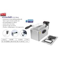 ราคา เตาทอดไฟฟ้า เตาทอดเฟร้นฟราย เตาทอดเอนกประสงค์ รุ่น FR 35 ขนาด 3 5 ลิตร (9904471897)