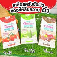 ราคา เกลือขัดผิว เกลือสปาขัดผิว ครีมสปาพอกผิว ขาวใส สครับผิว เกลือสครับผิว (4784996670)